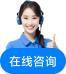 在线咨询