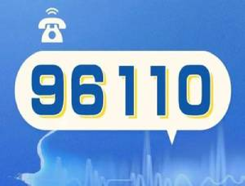 米糠云96110AI反诈预警系统，公安民警好帮手