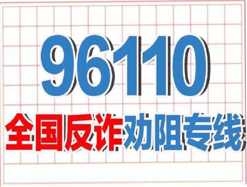 立竿见影，反诈中心应该用上这些高科技手段