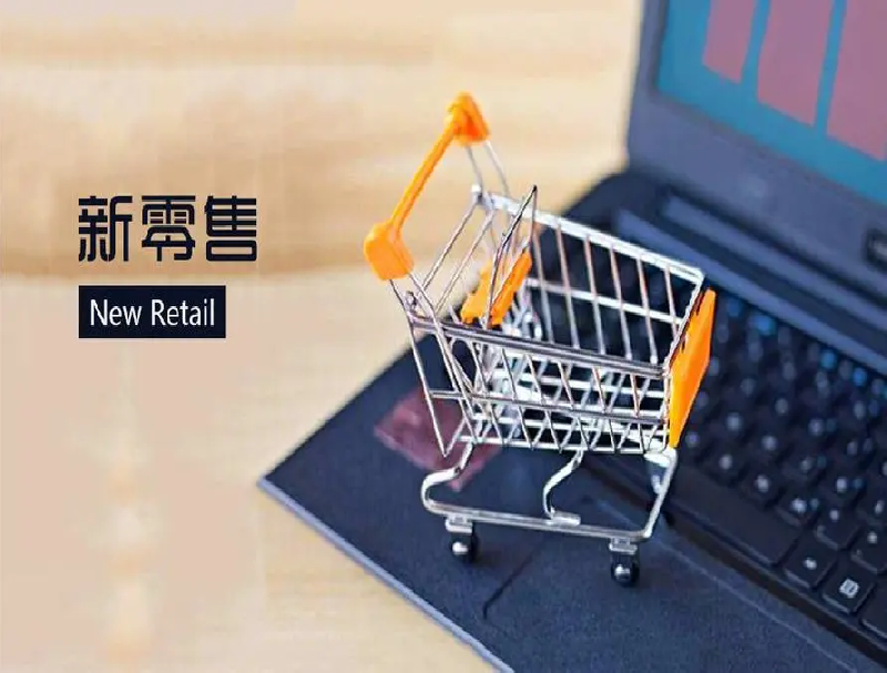 新零售智能联络中心方案，赋能业务与服务双增长！