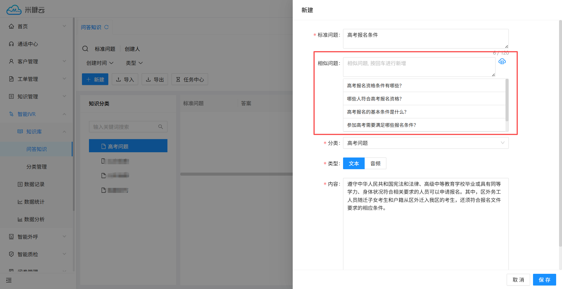 知识库