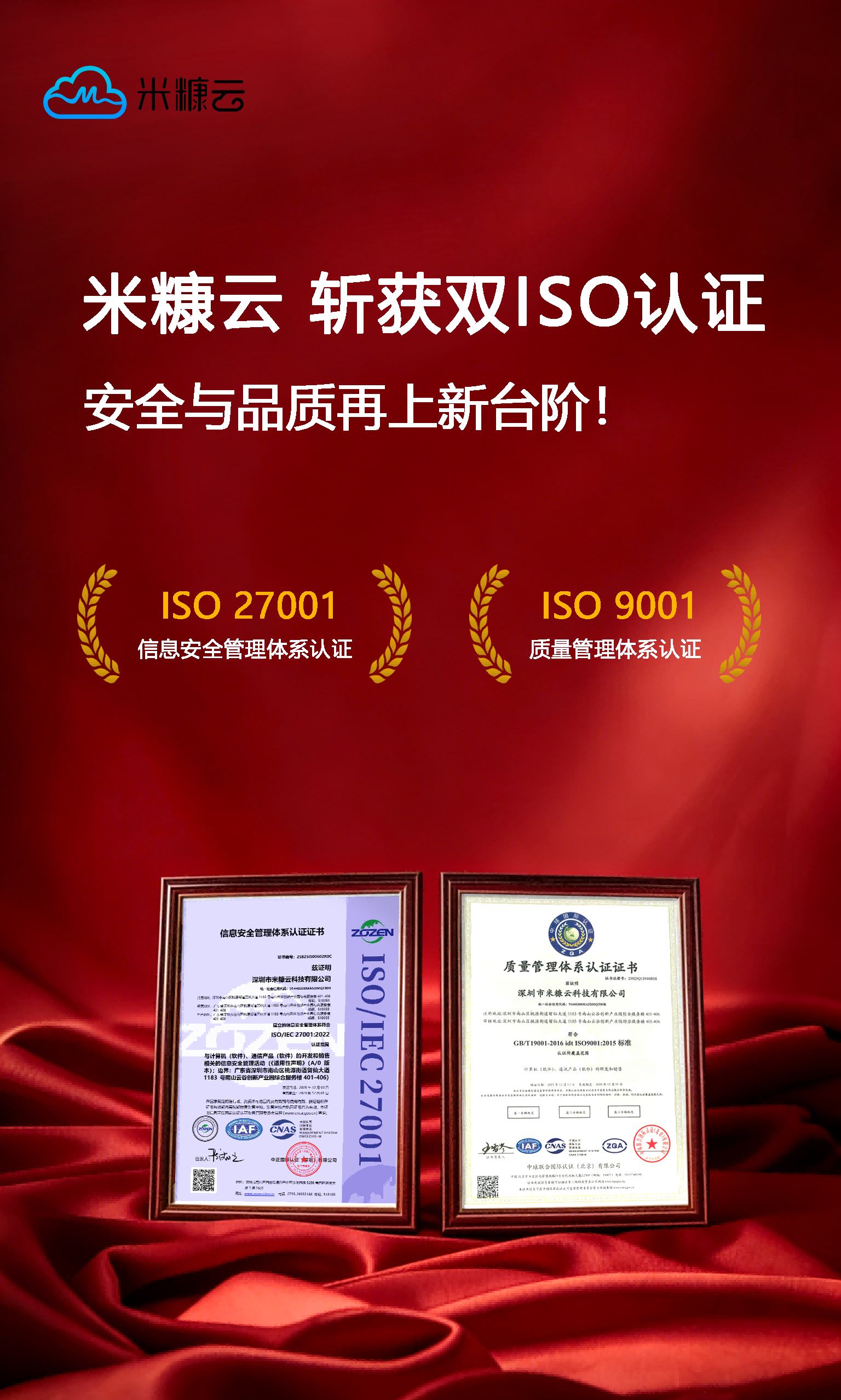 米糠云呼叫中心